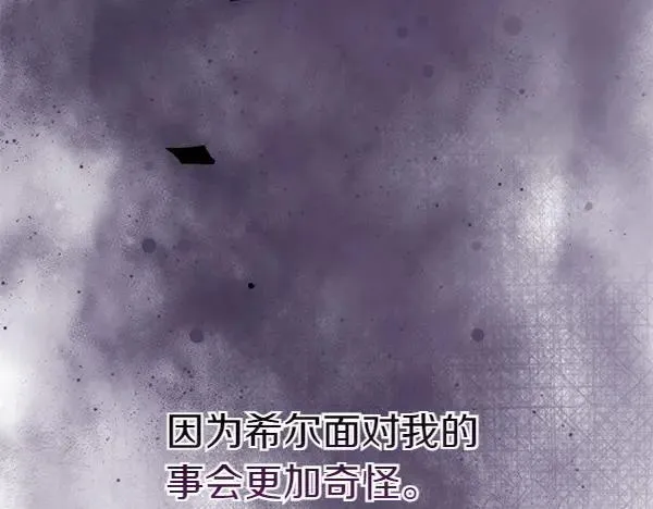 第24话 徒弟 第262页