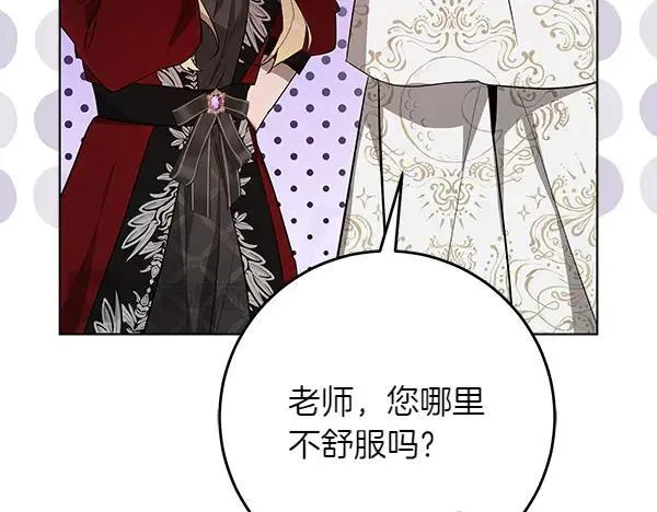 第24话 徒弟 第266页
