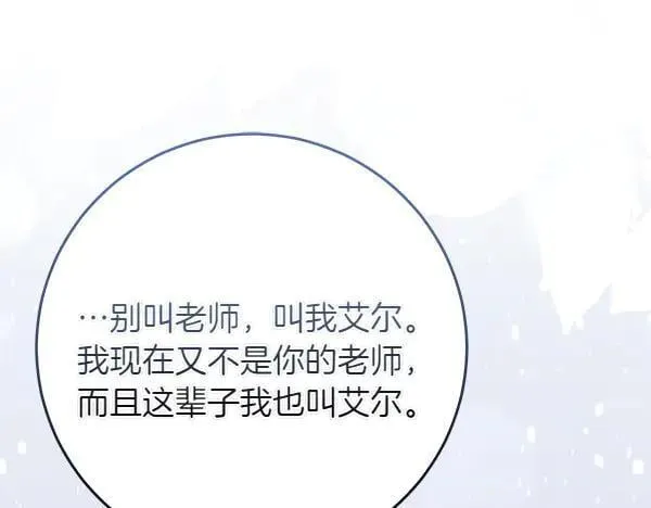 第24话 徒弟 第268页