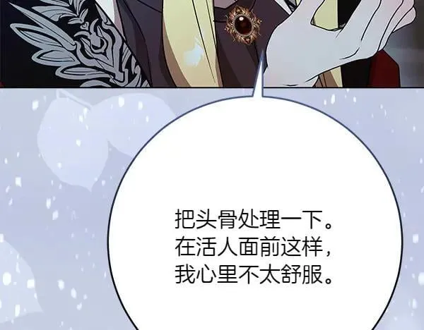 第24话 徒弟 第270页