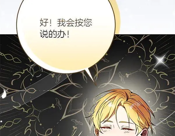 第24话 徒弟 第272页