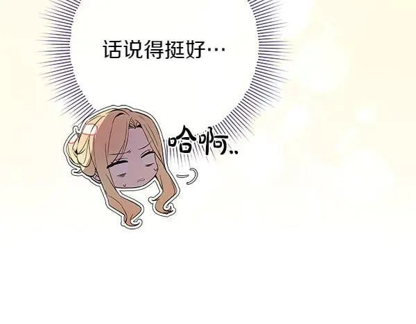 第24话 徒弟 第275页