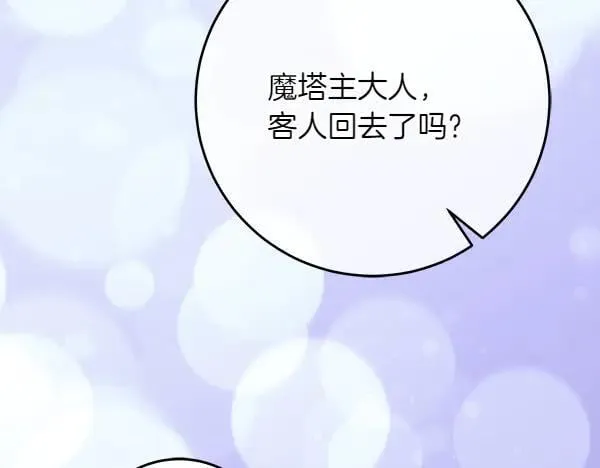 第24话 徒弟 第278页