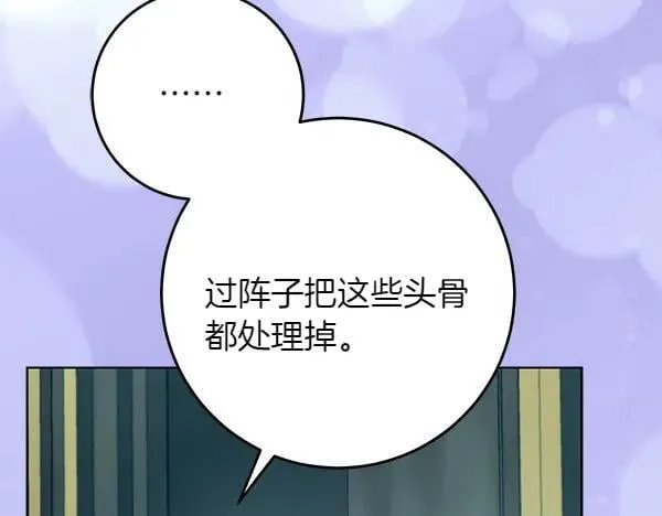 第24话 徒弟 第279页