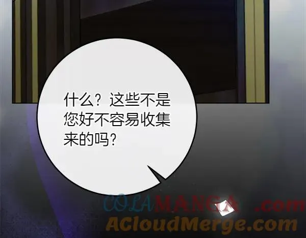 第24话 徒弟 第281页