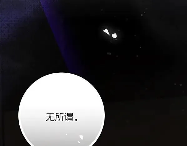 第24话 徒弟 第282页