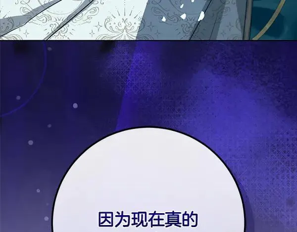 第24话 徒弟 第286页