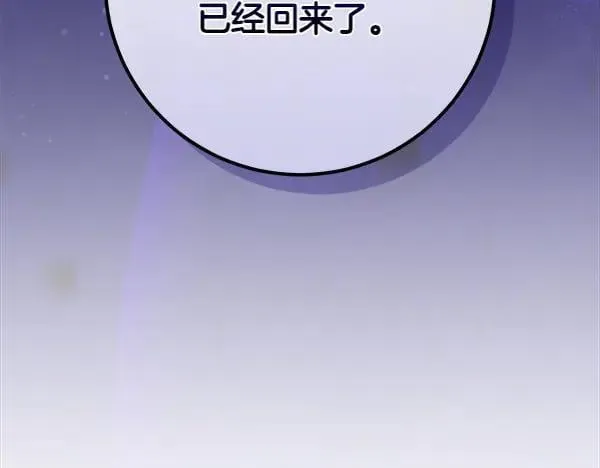 第24话 徒弟 第287页