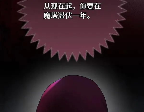 第25话 跟我聊聊吧 第12页