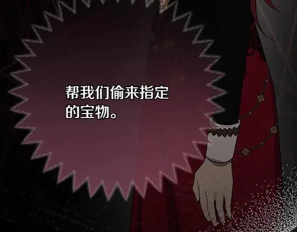 第25话 跟我聊聊吧 第19页