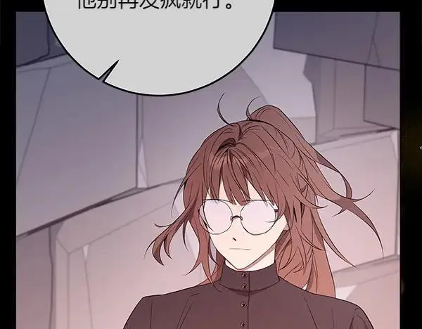 第25话 跟我聊聊吧 第27页