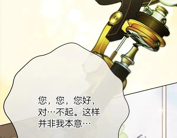 第25话 跟我聊聊吧 第39页