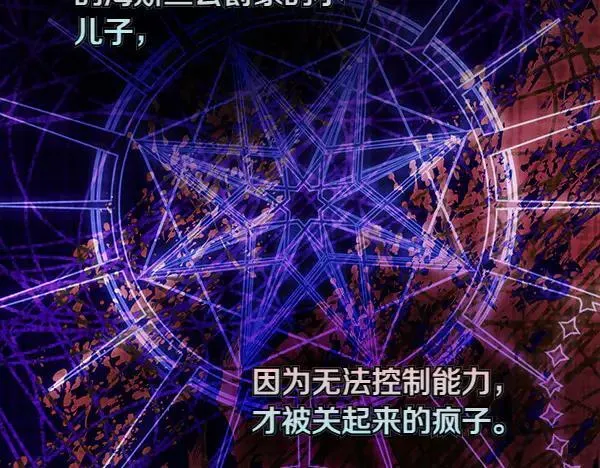 第25话 跟我聊聊吧 第44页