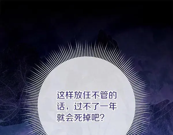 第25话 跟我聊聊吧 第48页