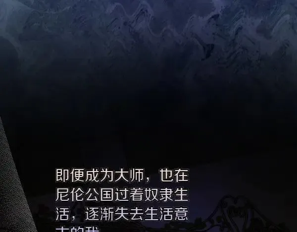第25话 跟我聊聊吧 第50页