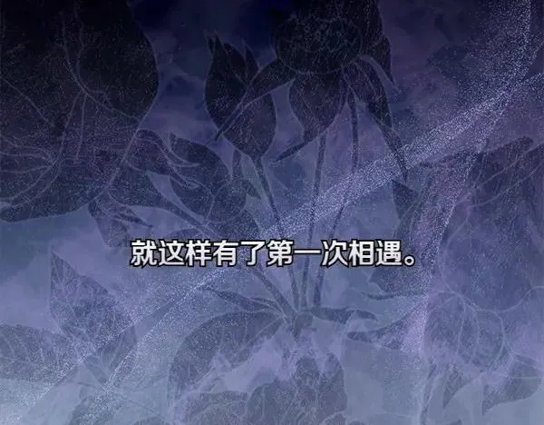 第25话 跟我聊聊吧 第54页
