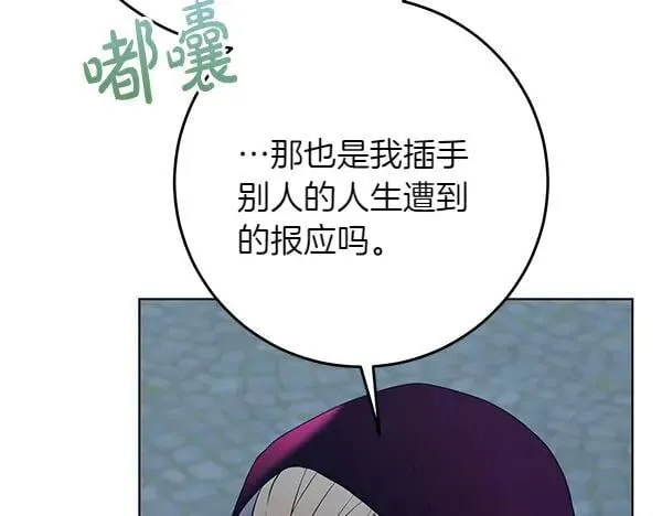 第25话 跟我聊聊吧 第58页