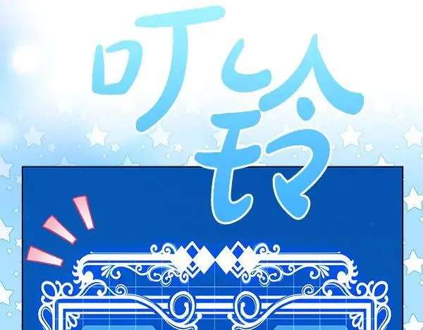 第25话 跟我聊聊吧 第61页