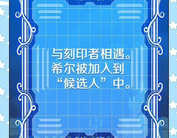 第25话 跟我聊聊吧 第62页
