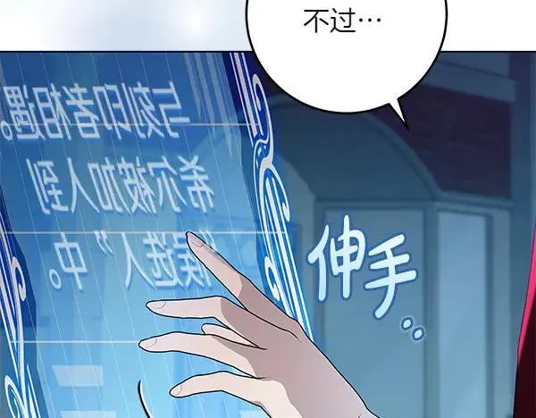 第25话 跟我聊聊吧 第65页