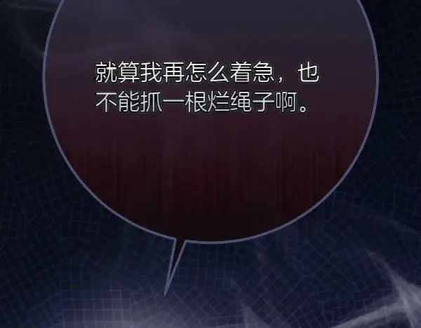 第25话 跟我聊聊吧 第67页
