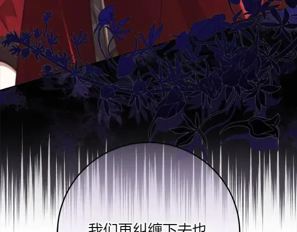 第25话 跟我聊聊吧 第70页