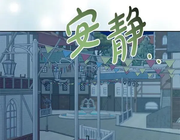 第25话 跟我聊聊吧 第73页