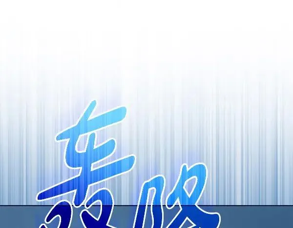 第25话 跟我聊聊吧 第77页