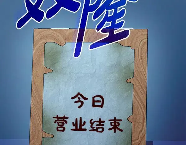 第25话 跟我聊聊吧 第78页