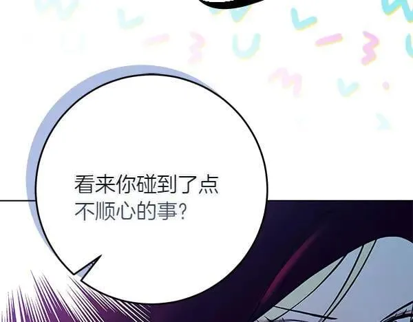 第25话 跟我聊聊吧 第84页