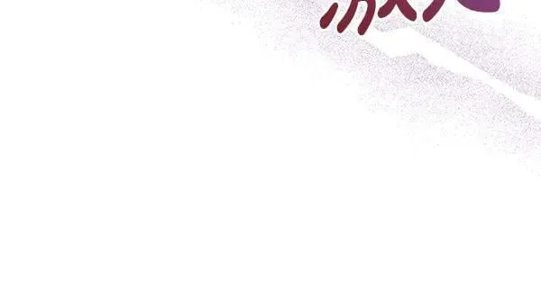 第25话 跟我聊聊吧 第86页
