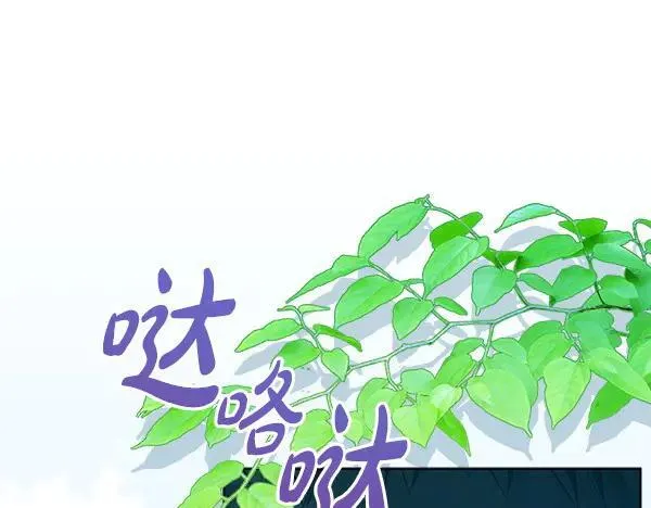 第25话 跟我聊聊吧 第87页