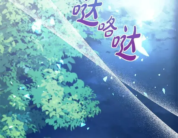 第25话 跟我聊聊吧 第91页