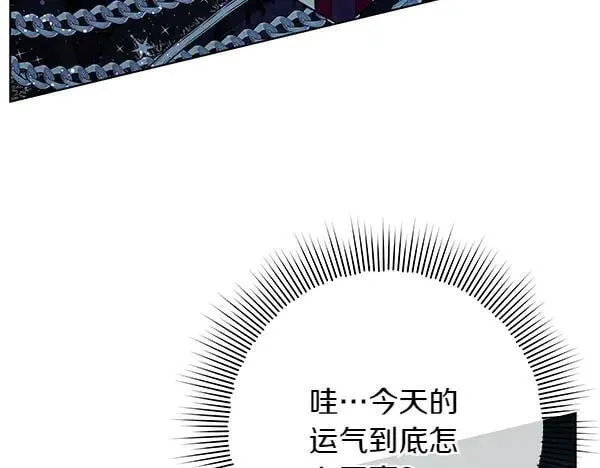 第25话 跟我聊聊吧 第98页