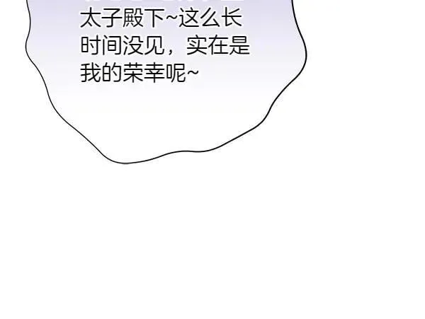 第25话 跟我聊聊吧 第101页