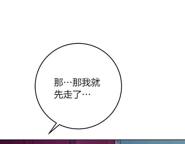 第25话 跟我聊聊吧 第102页