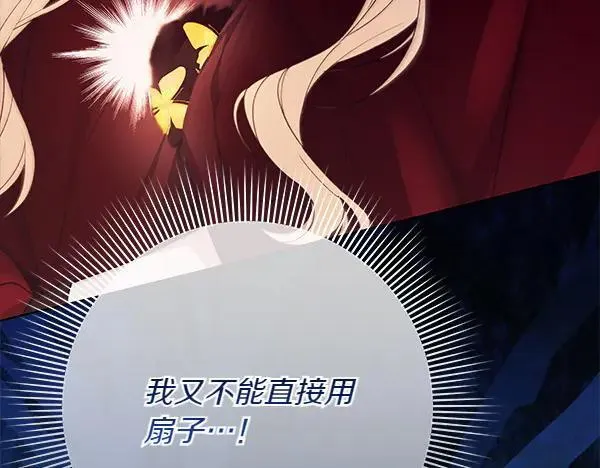 第25话 跟我聊聊吧 第109页