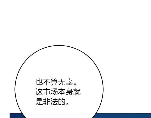 第25话 跟我聊聊吧 第120页