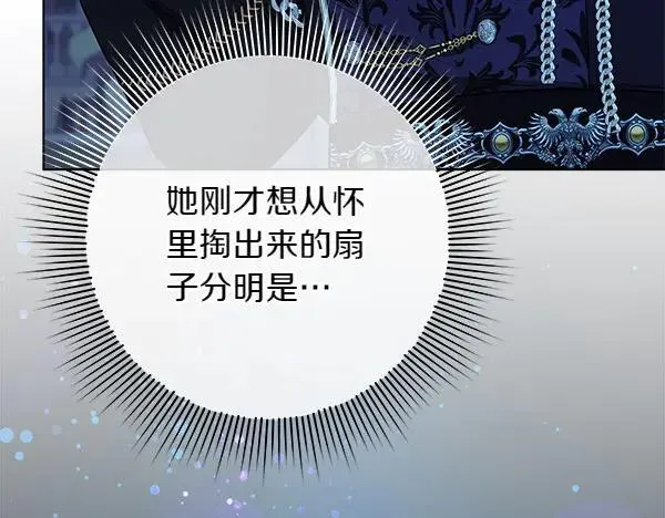 第25话 跟我聊聊吧 第123页