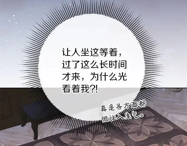 第25话 跟我聊聊吧 第132页