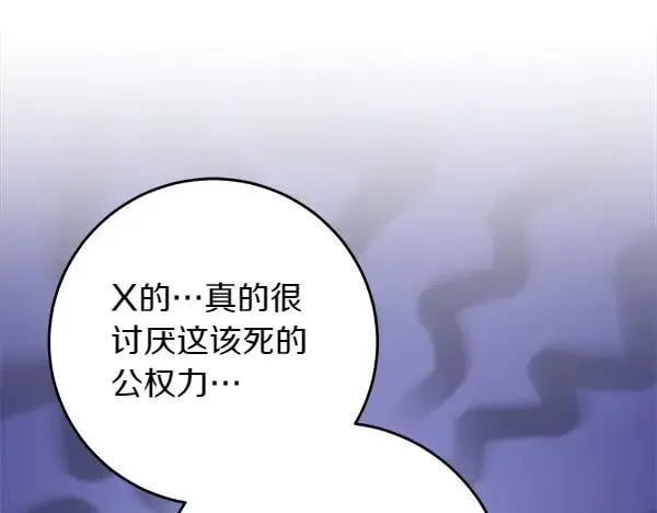 第25话 跟我聊聊吧 第135页
