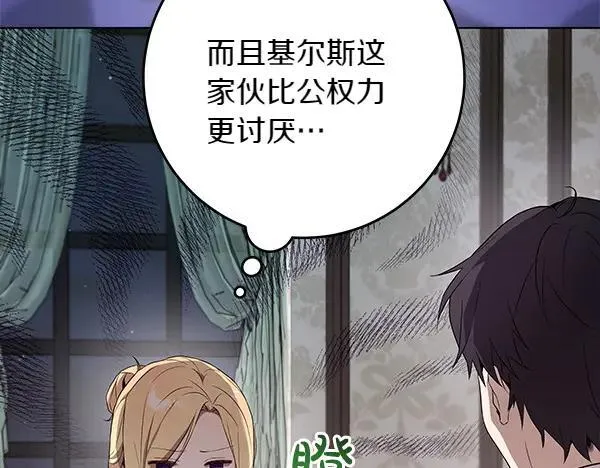 第25话 跟我聊聊吧 第136页