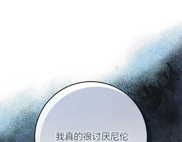 第25话 跟我聊聊吧 第141页
