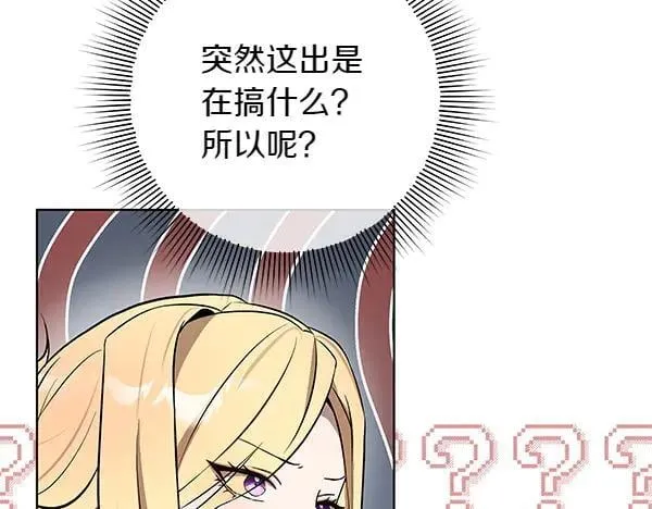 第25话 跟我聊聊吧 第145页