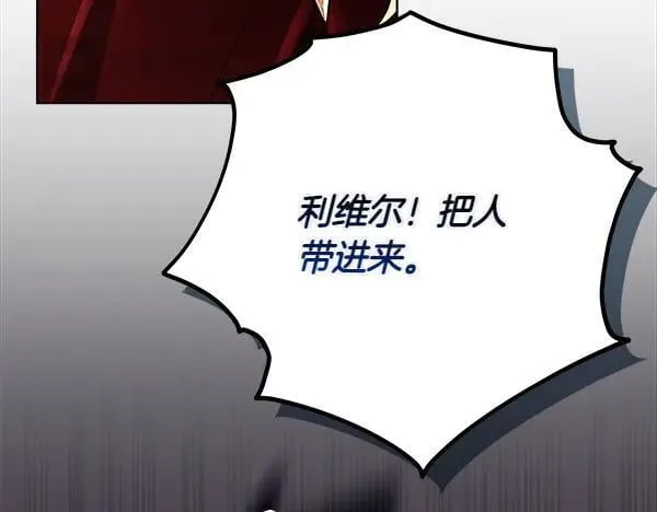 第25话 跟我聊聊吧 第147页