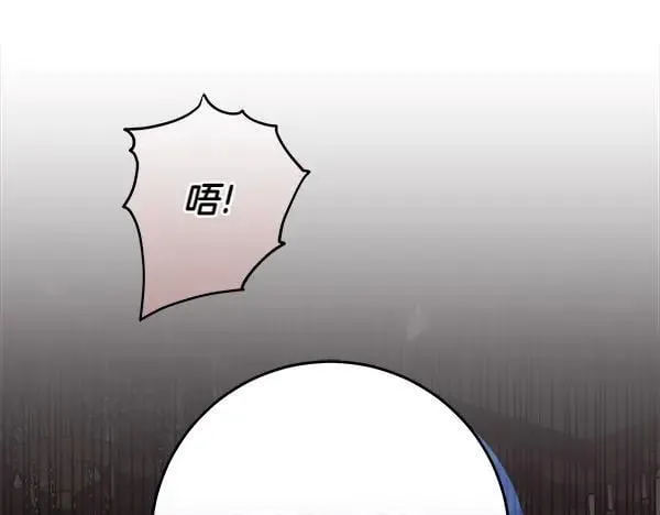 第25话 跟我聊聊吧 第152页