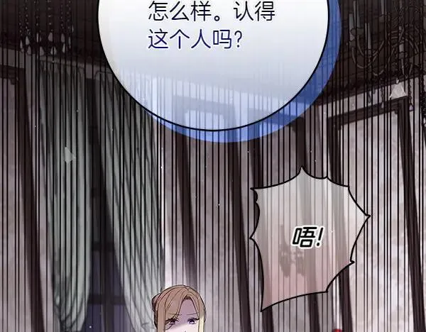 第25话 跟我聊聊吧 第153页