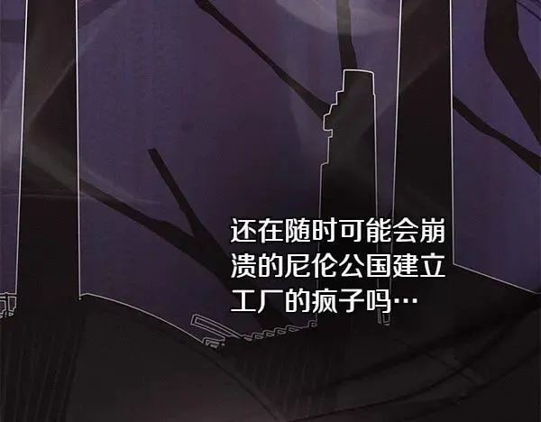 第25话 跟我聊聊吧 第158页