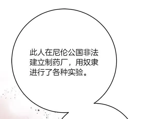 第25话 跟我聊聊吧 第163页