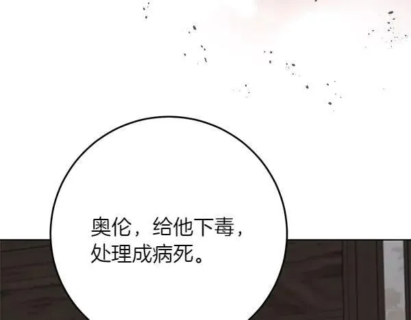 第25话 跟我聊聊吧 第167页